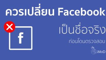 Use Facebook Real Name