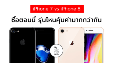 User Guide Buy Iphone 7 Or Iphone 8