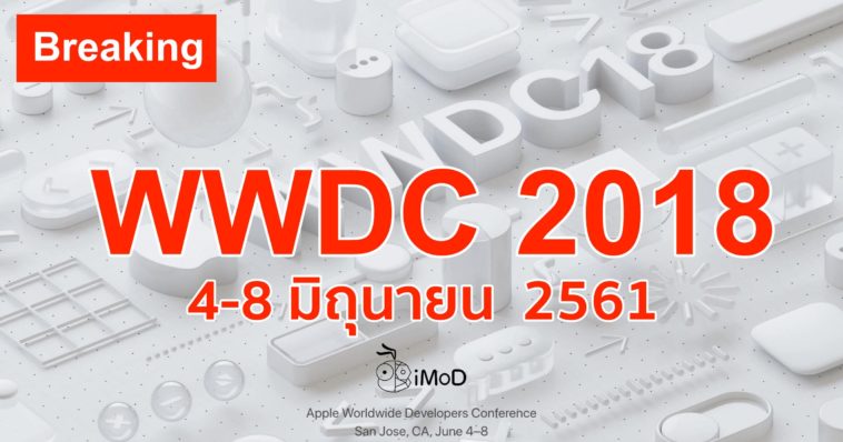 Wwdc 2018 Cover