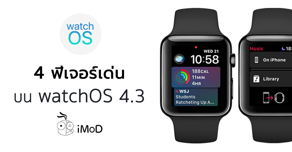 watchos 4.0