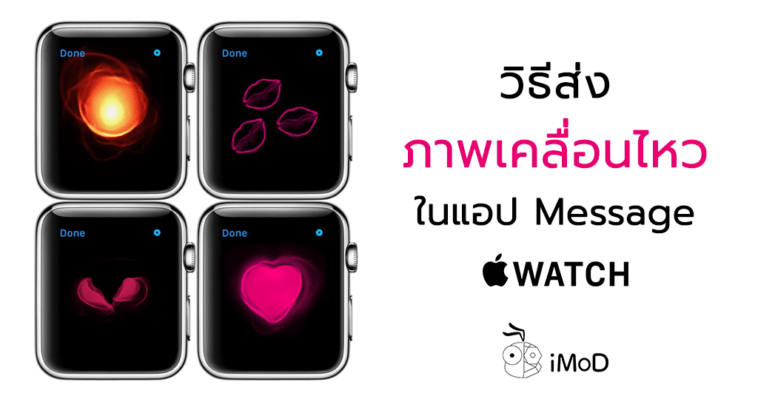 Apple Watch Create Gif Message In Imessage