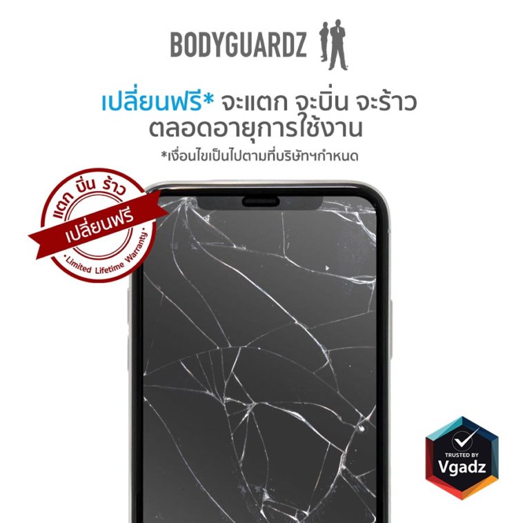 [PR] BodyGuardz เปิดตัว BodyGuardz Pure 2 Edge รับประกัน Lifetime