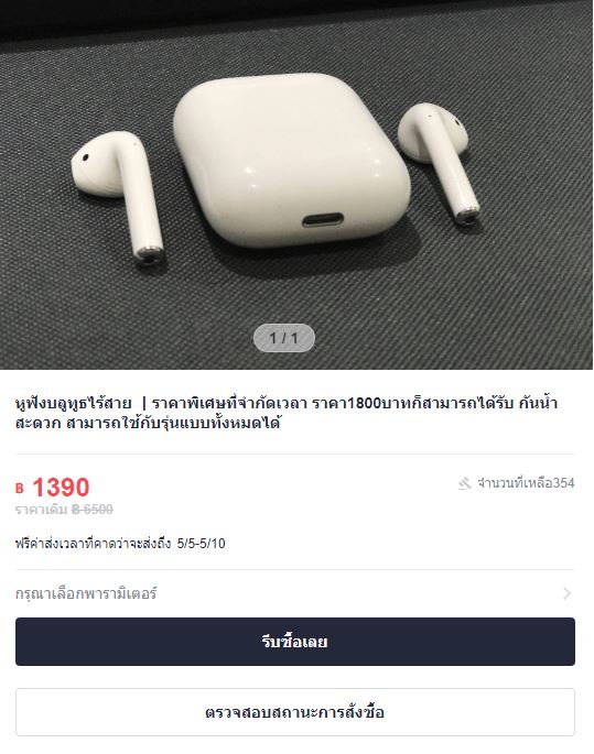 Fake Airpods
