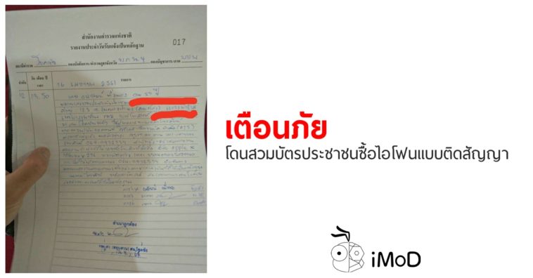 Fake Id Card Buy Iphone Cover