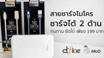 Micro Usb Gizmo Two Switch Connector Cover