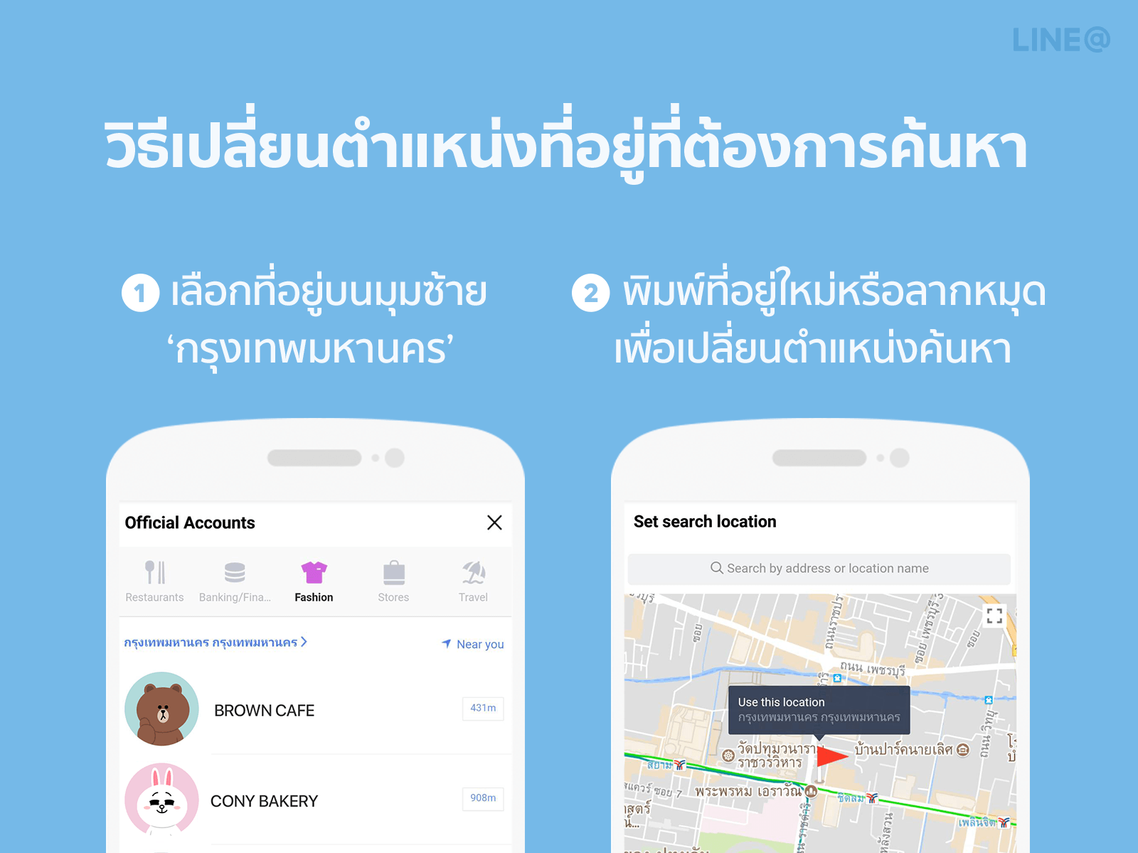 Nearby Change Location