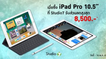 Studio7 Ipaddg 1024x535