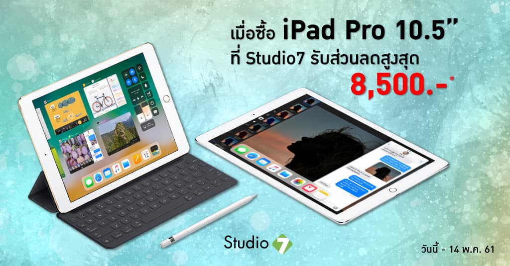 Studio7 Ipaddg 1024x535
