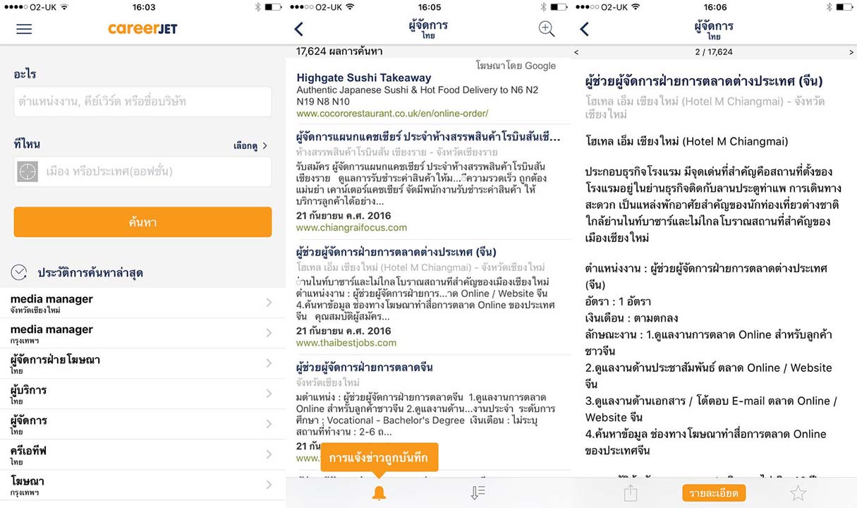 App Careerjet Content1
