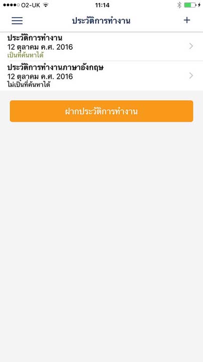 App Careerjet Content3