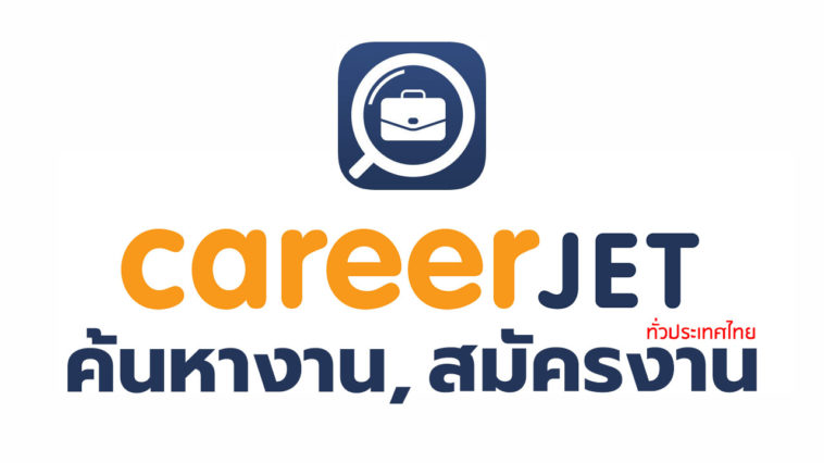 App Careerjet Cover