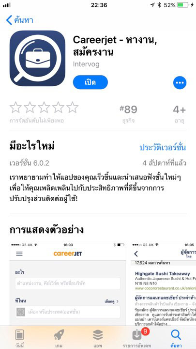 App Careerjet Footer