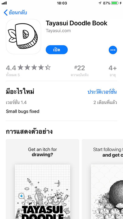App Tayasui Doodle Book Footer