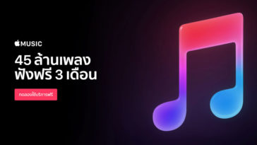 Apple Music