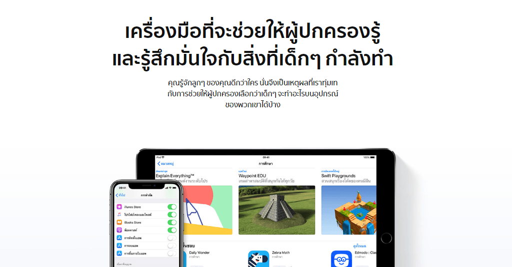 Apple New Webpage Familiies 1
