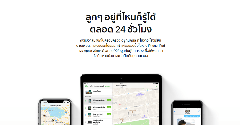 Apple New Webpage Familiies 2