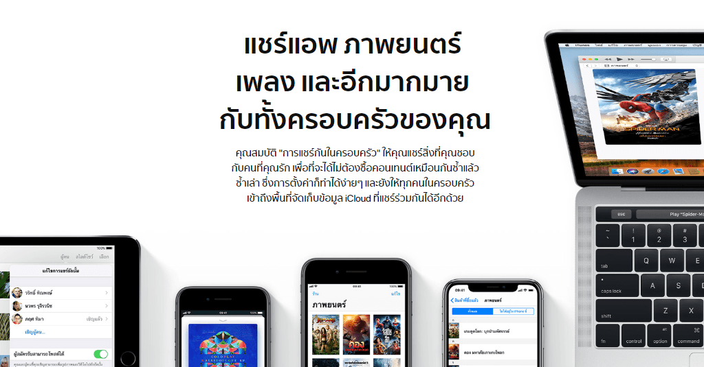 Apple New Webpage Familiies 3