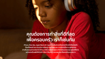 Apple New Webpage Familiies