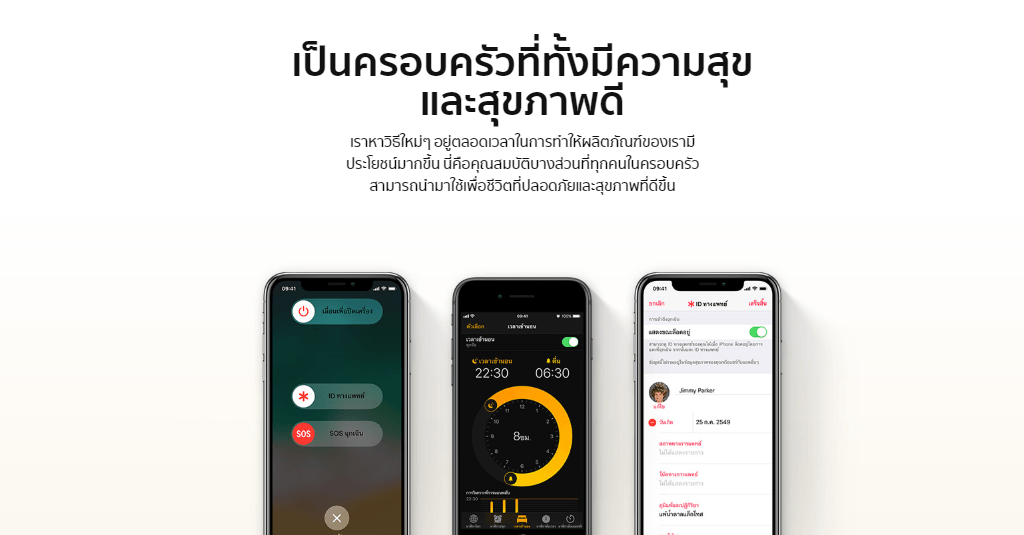 Apple New Webpage Familiies 4