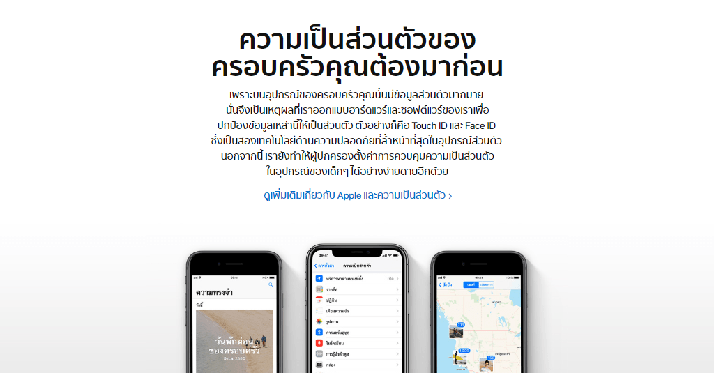Apple New Webpage Familiies 5