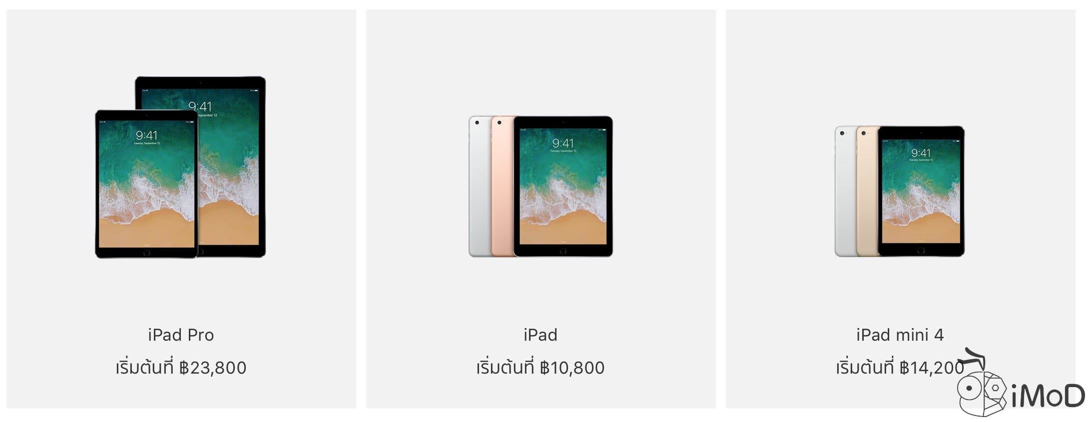 Apple Store Edu Ipad Thailand