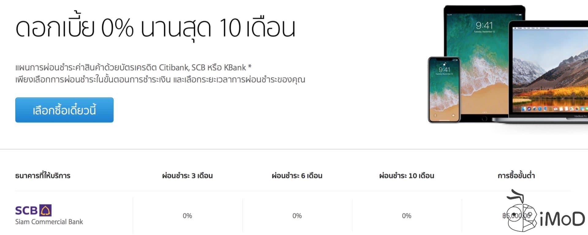 Apple Store Online Credit Installment