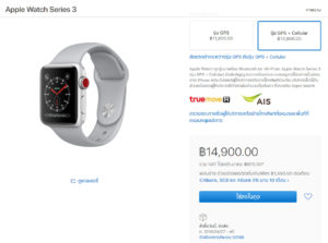 apple watch 3 cellular ais