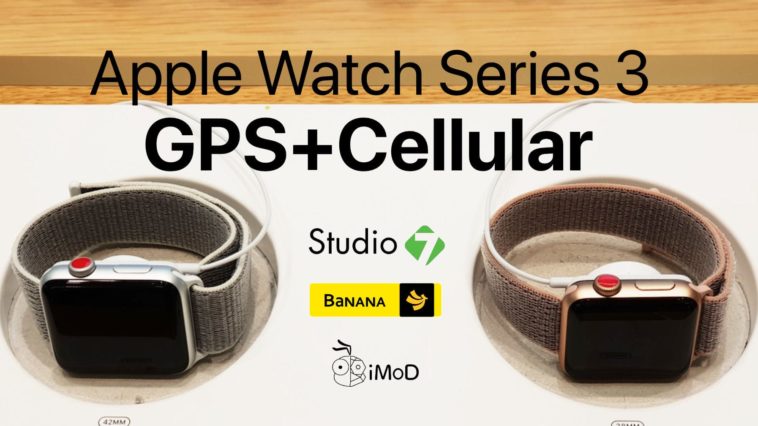 apple series 3 with cellular