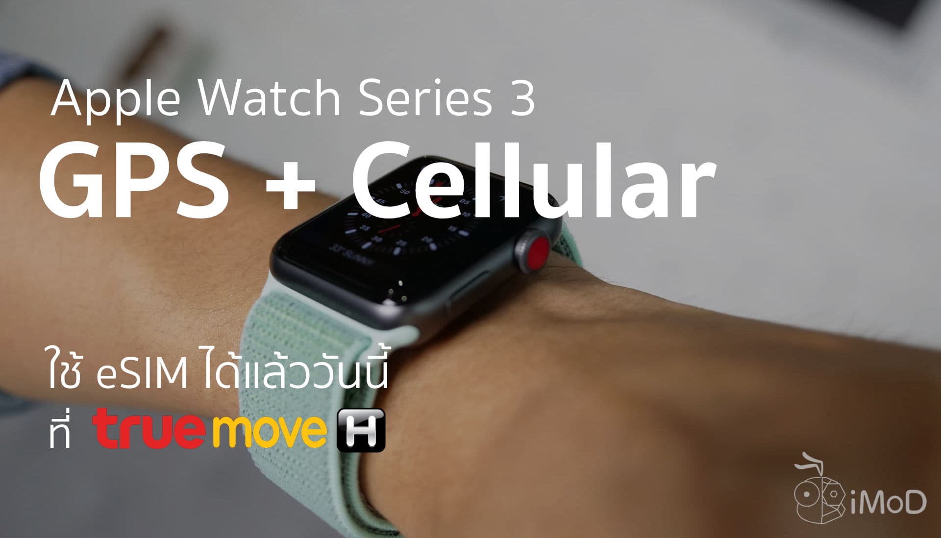 difference between series 3 gps and cellular