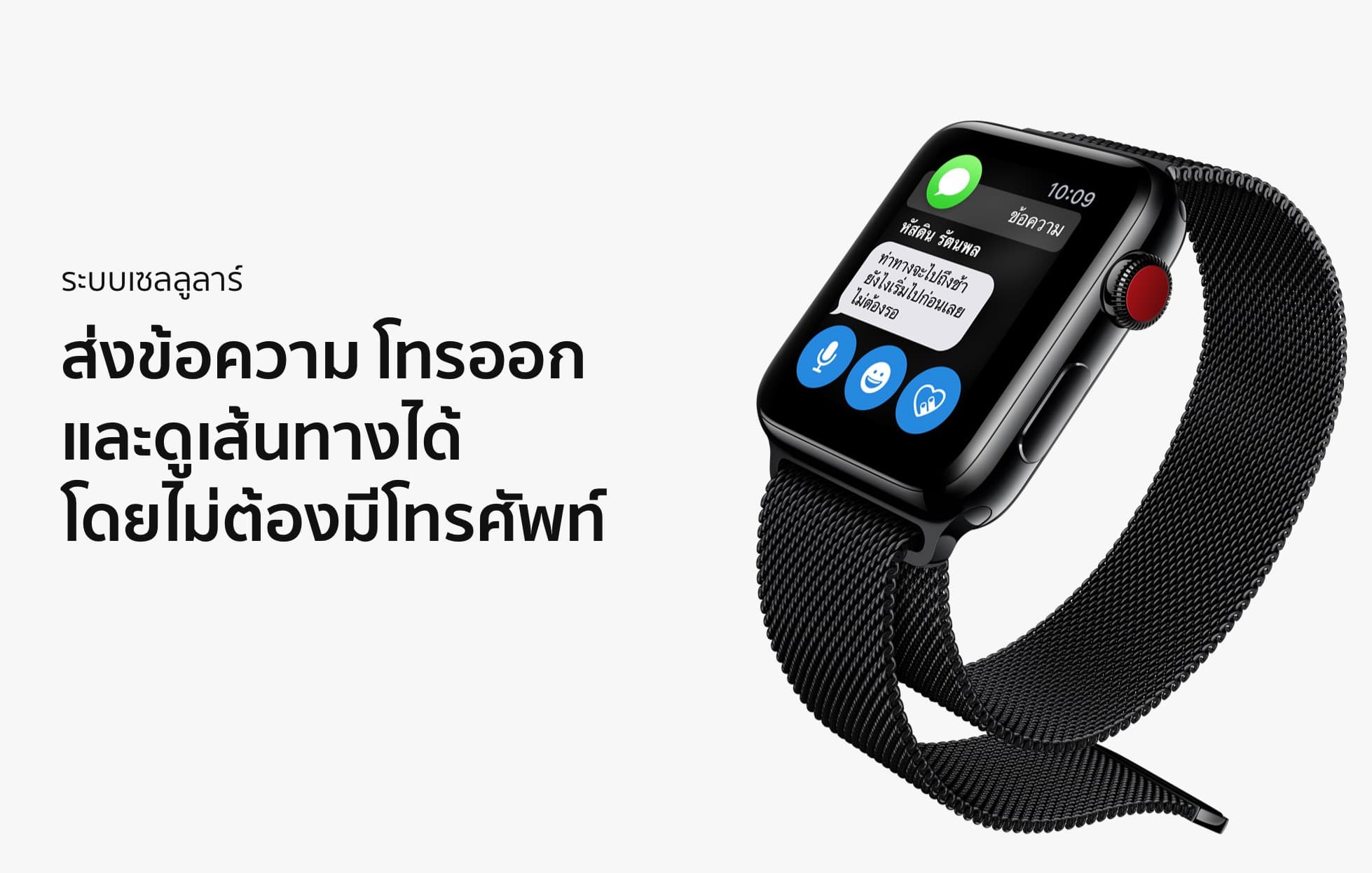Apple Watch Series 3 Cellular