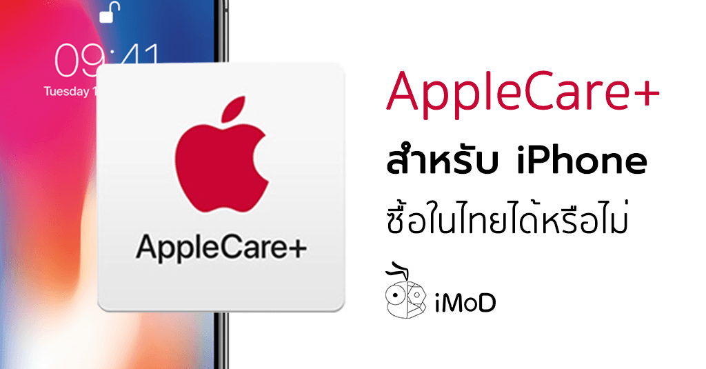 how to buy applecare for iphone how to buy applecare for iphone