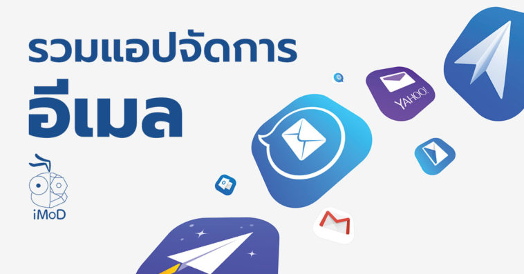 Apps For Clean Out Your Inbox Cover