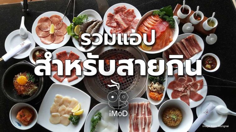 Apps For Foodies Cover