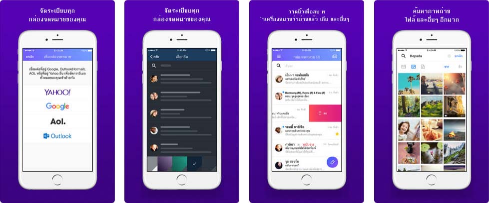 Apps Yahoo Mail Content1