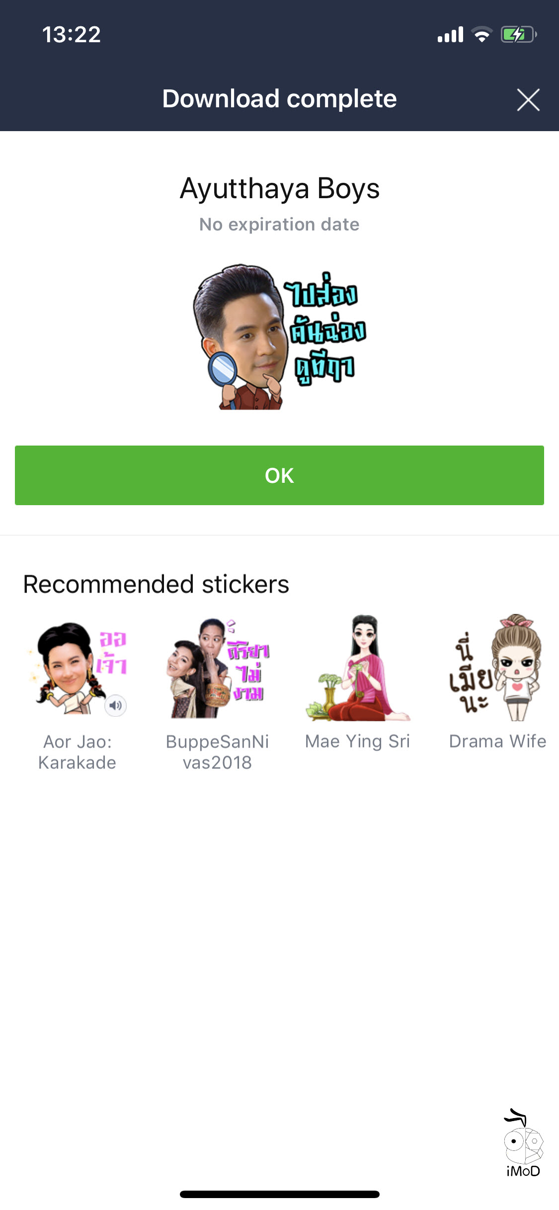 Ayutthaya Boys Line Sticker 003