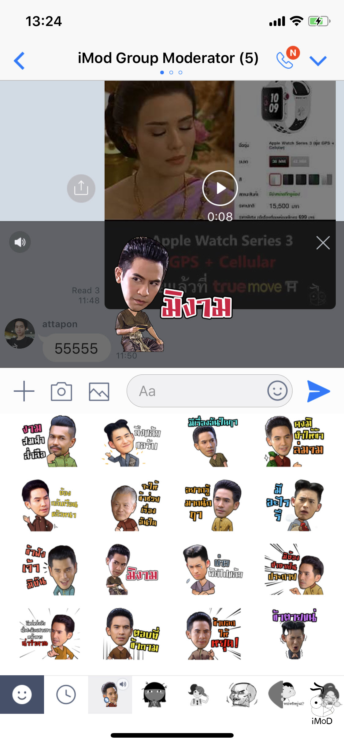 Ayutthaya Boys Line Sticker 004