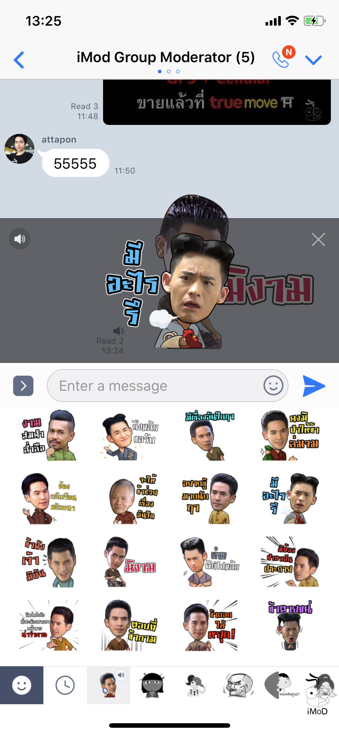 Ayutthaya Boys Line Sticker 008