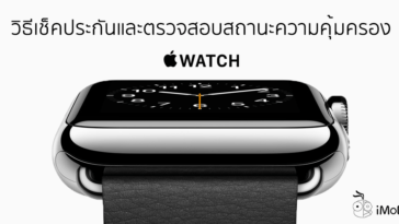 Checkcoverage Applewatch Cover
