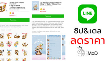 Chip And Dale Sticker Theme Line Discount