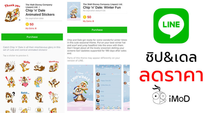 Chip And Dale Sticker Theme Line Discount