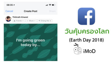 Facebook Earth Day 2018 Cover