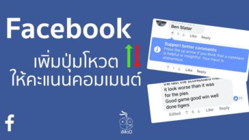 Facebook Vote Comment