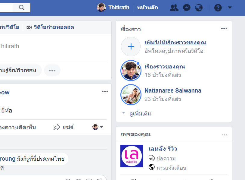 Facebook Web Story Post 2