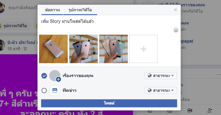 Facebook Web Story Post Cover