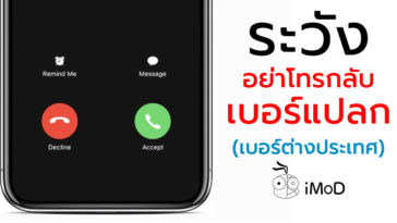 Foreign Incoming Calls Scam