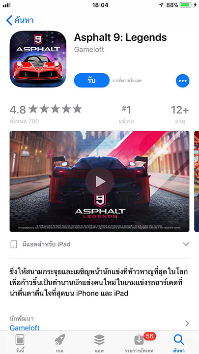 Game Asphalt 9 Legends Footer