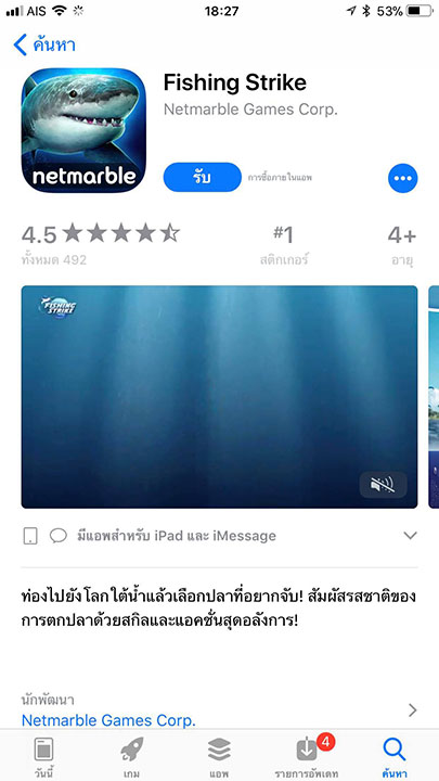 Game Fishing Strike Footer