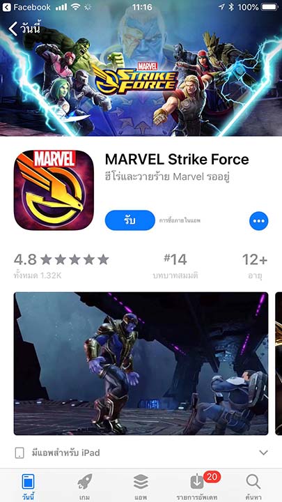 Game Marvel Strike Fource Footer