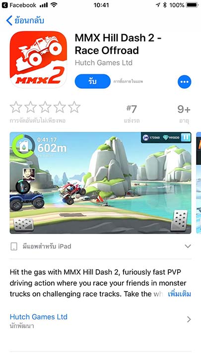 Game Mmx Hill Dash 2 Footer