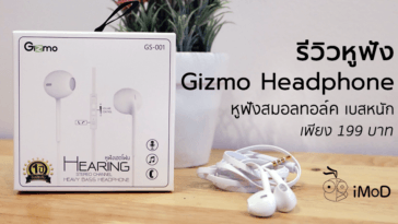 Gizmo Headphone Gs 001 Review Cover
